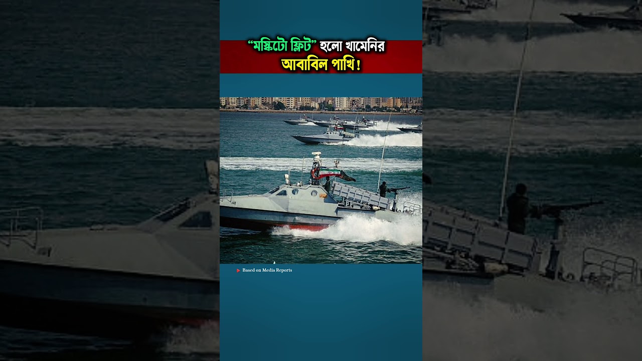 Can Iran&rsquo;s &ldquo;Mosquito Fleet&rdquo; Challenge USS Gerald R. Ford in the Strait of Hormuz?
