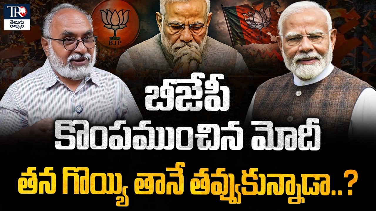 Politics Over FCRA Amendment Bill | Journalist Bharadwaj Analysis | Amit Shah | Telugu Rajyam