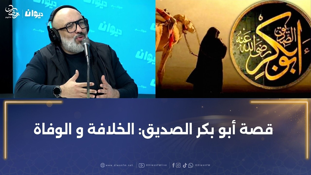 قصة أبو بكر الصديق: الخلافة و الوفاة