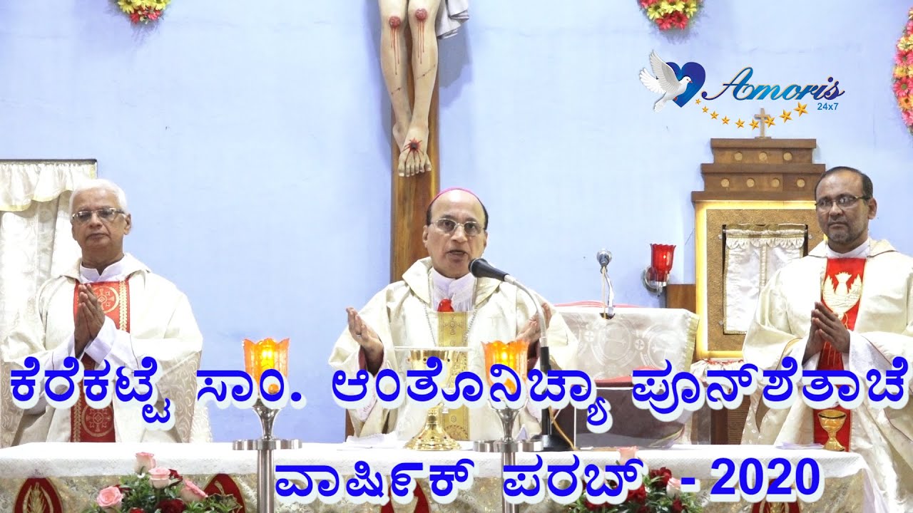 Annual Feast of St. Anthony's Shrine, Kerekatte, Hosangadi, Udupi - 2020