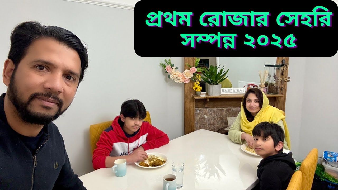 ২০২৫ এর প্রথম রোজার সেহরি সম্পূর্ণ করলাম অতি সাধারণভাবে।|JF DISHA VLOGS|Ramadan 2025|Bengali Vlogs|