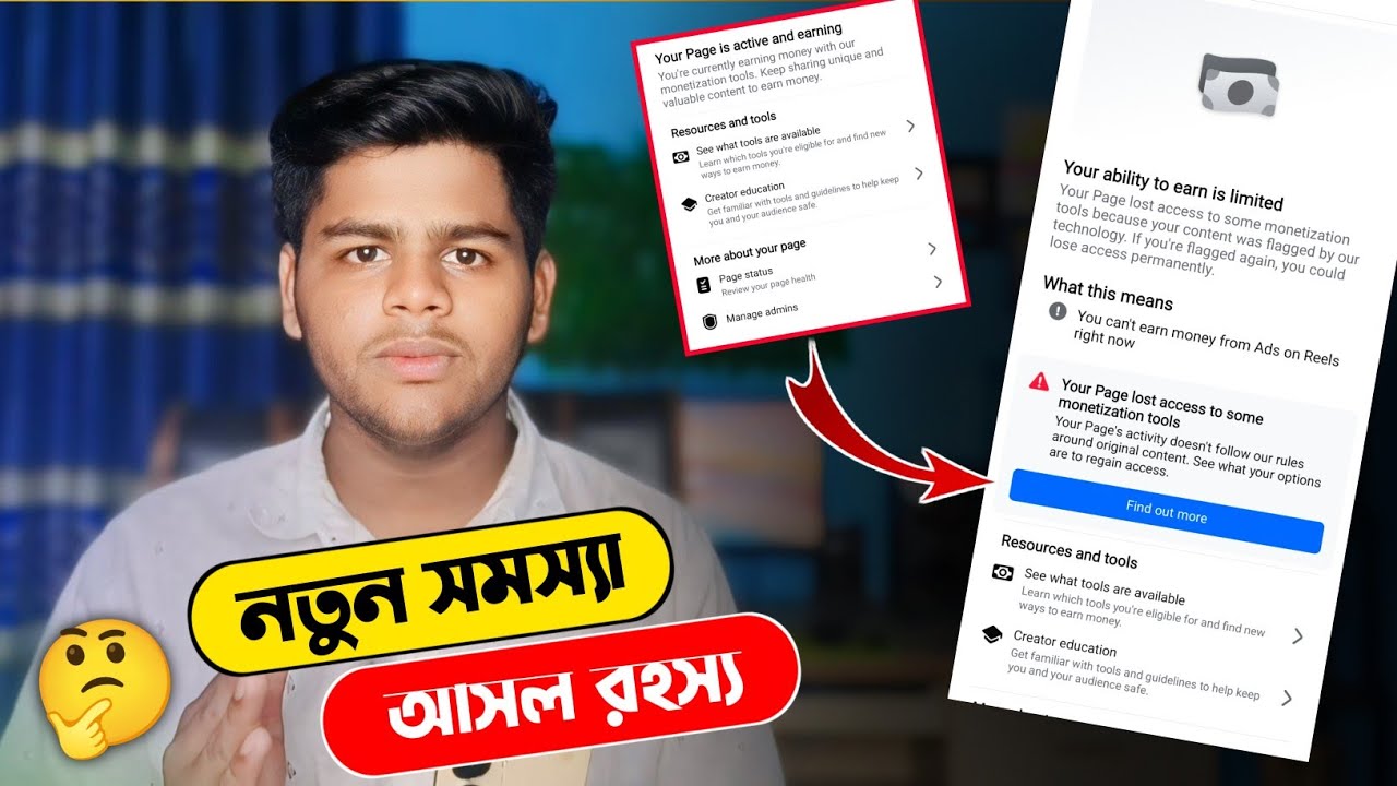 facebook page recommendation new update. you page lost access to some monetization tools. সমধান
