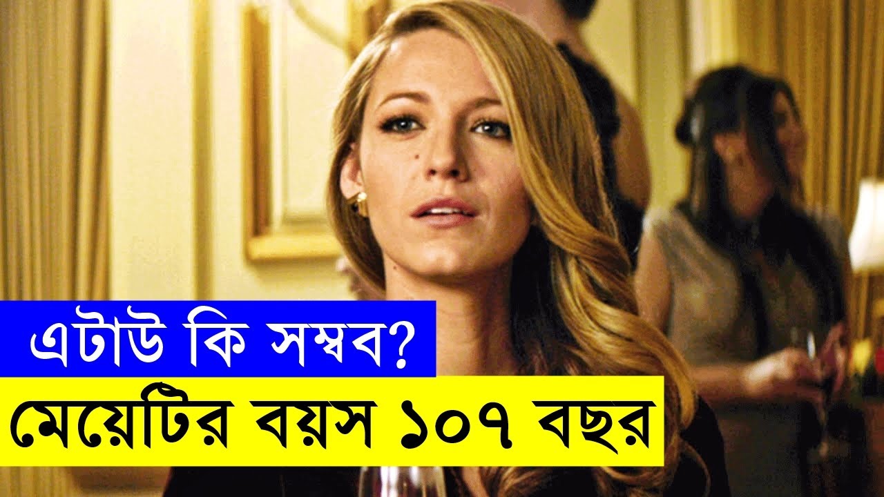 রূপের কি জ্বালা Movie explanation In Bangla Movie review In Bangla | Random Video Channel