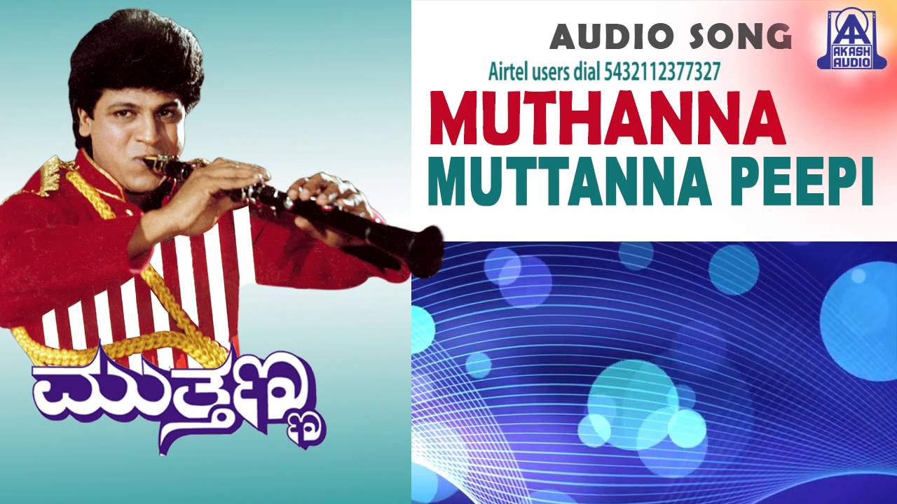 Muthanna - 