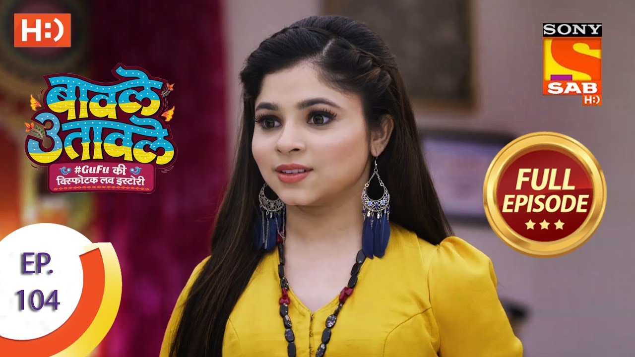 Baavle Utaavle - Ep 104 - Full Episode - 11th July, 2019