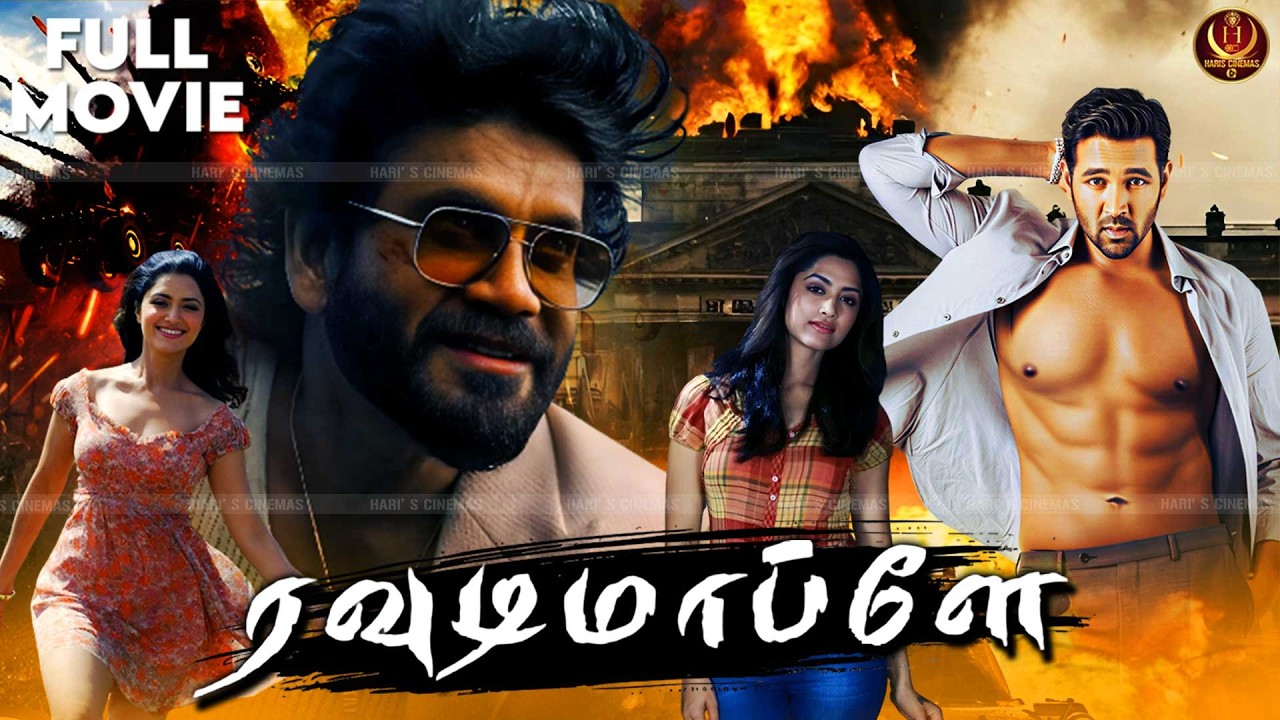 Rowdy Mappillai (2008) | Tamil Dubbed Fantasy Action Movie 4k | Nagarjuna | Vishnu Manchu | Mamta