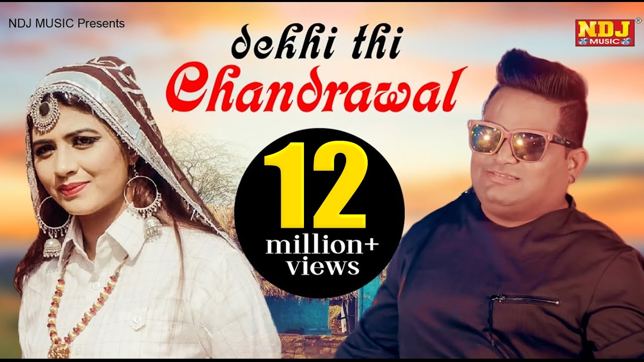 देखी थी Chandrawal #Raju_Punjabi #sonika_Singh #Naveen_Vishu #Bhupi | Latest Haryanvi Song 2018 #NDJ