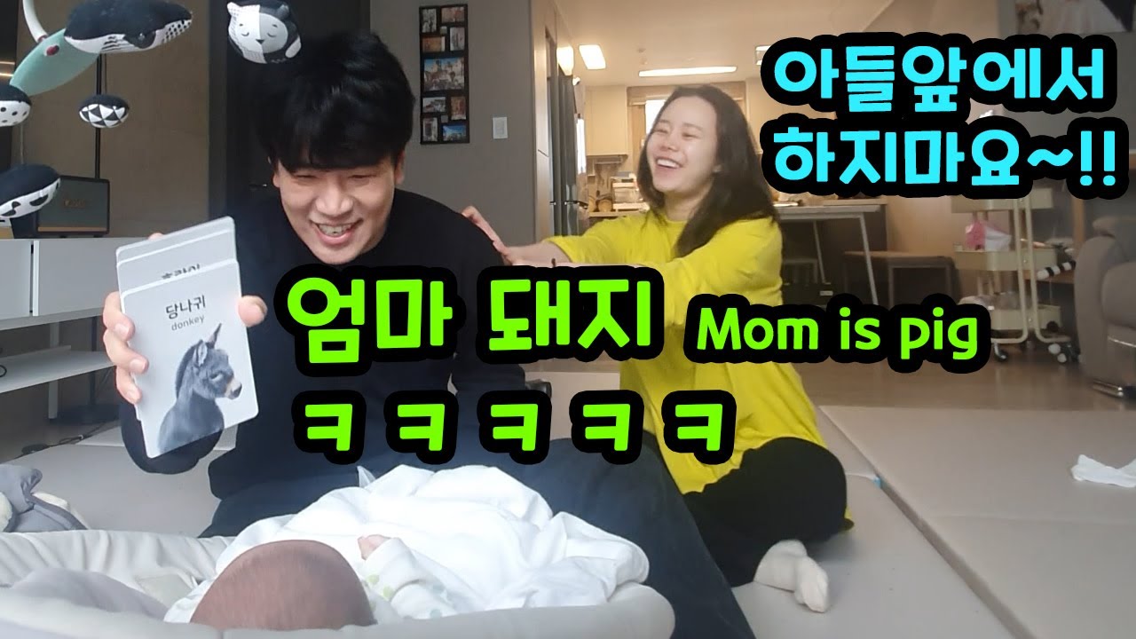 미녀 와이프 하루종일 돼지라고 놀렸더니 반응 ㅋㅋㅋ 아기 엄마 다이어트 자극 영상(feat.장모님)