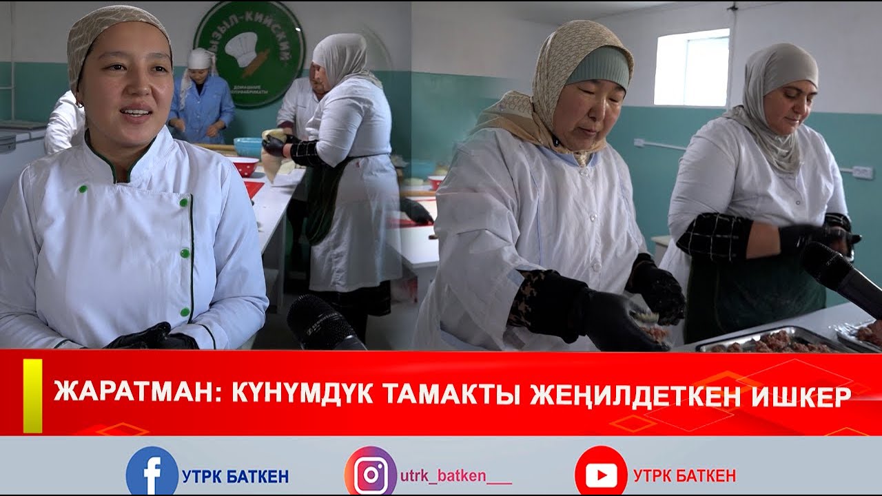 ЖАРАТМАН: КҮНҮМДҮК ТАМАКТЫ ЖЕҢИЛДЕТКЕН ИШКЕР