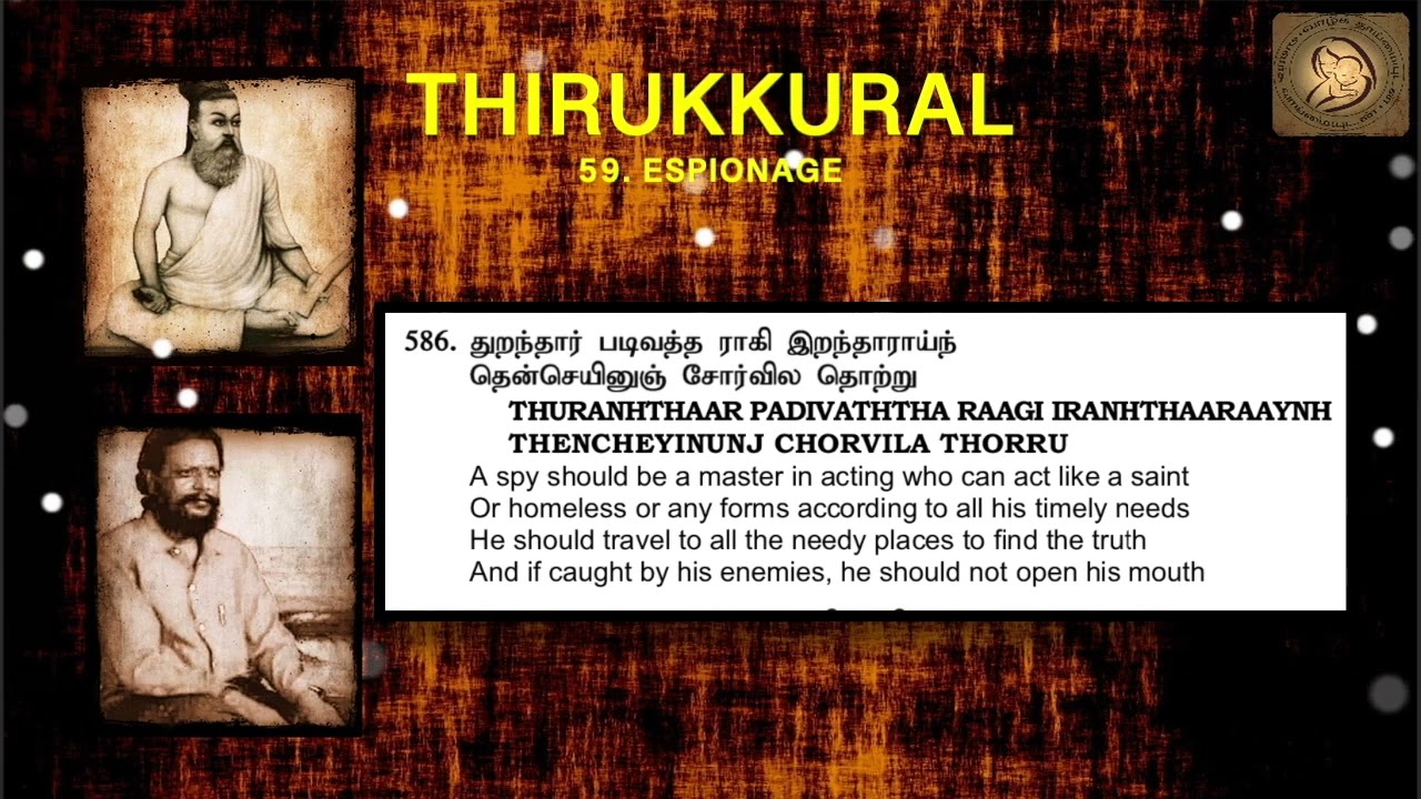 0586 : Thirukkural in English - Chapter 59 - ESPIONAGE