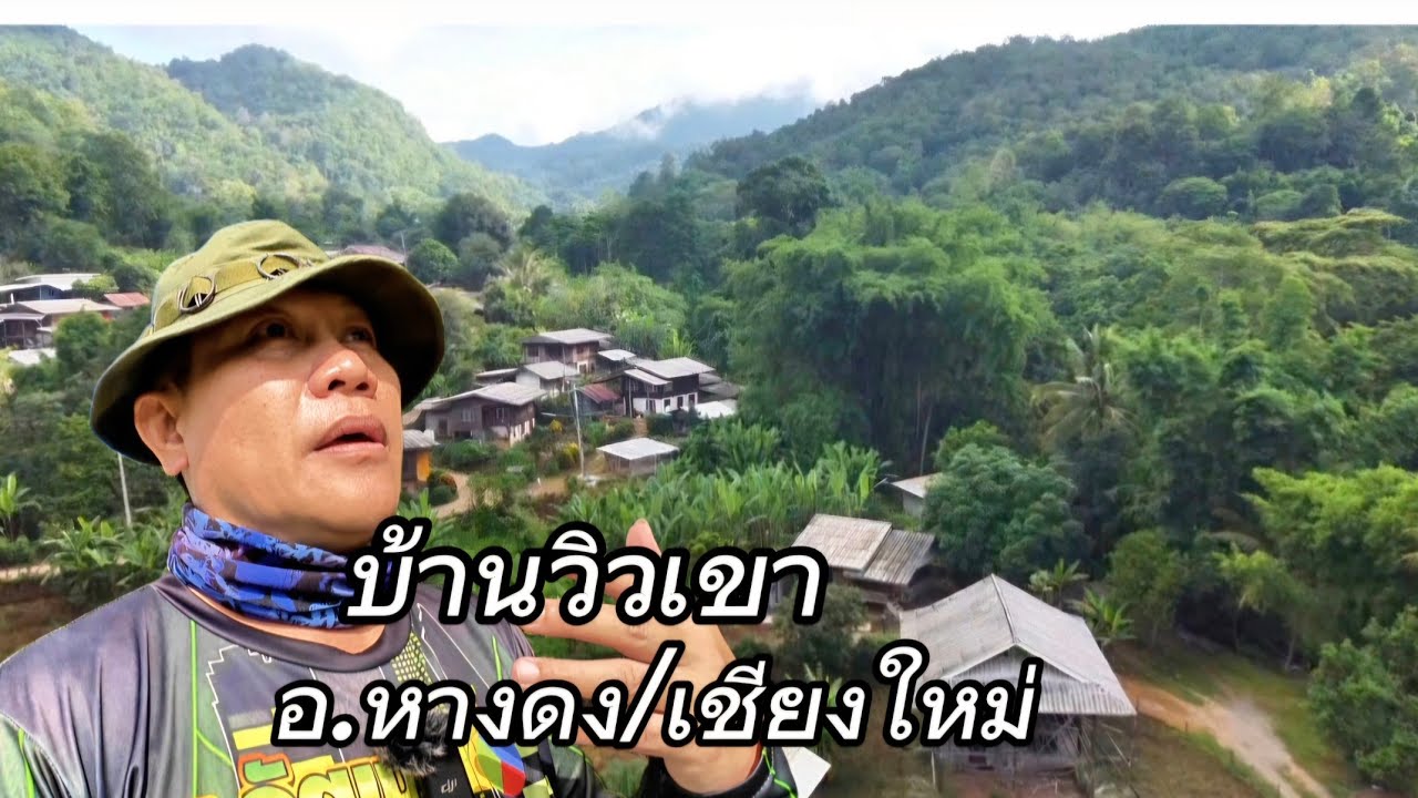 บ้านพร้อมที่ดินEP051.บ้านพักตากอากาศ100ตรว.ราคา1.1ล้านอ.หางดง/เชียงใหม่