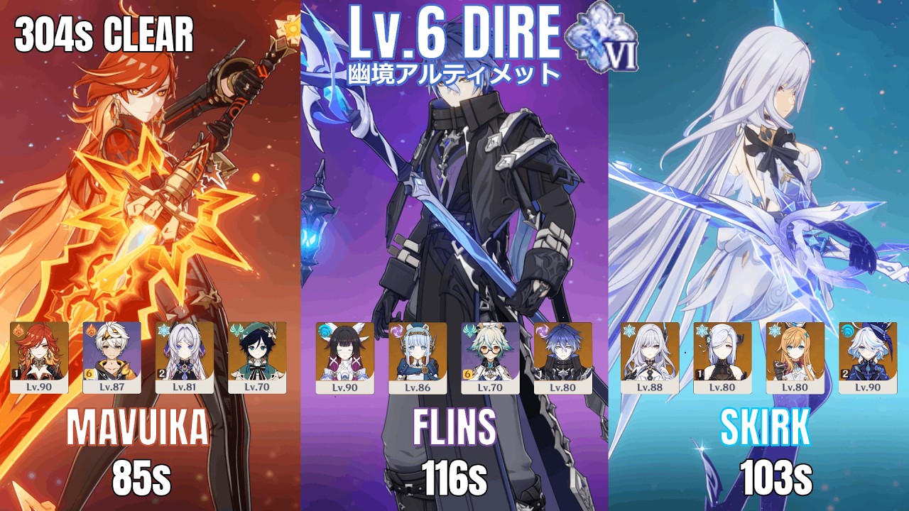 【原神】幽境の激戦アルティメット 6.4 初日クリア | Luna V