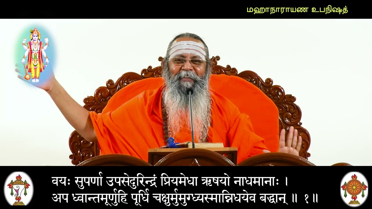 78 Mahanarayana Upanishad  - Pujyasri Omkarananda Mahaswamiji