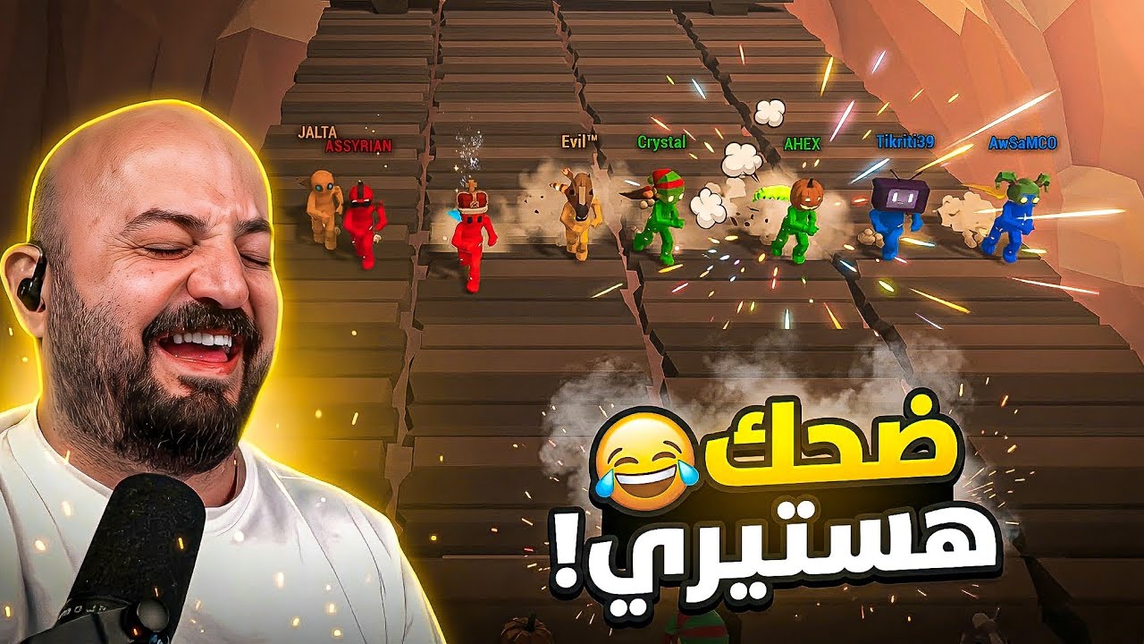 غدر الصحاب في أبهى صوره! 🐍 تحدي Pummel Party ! 😂