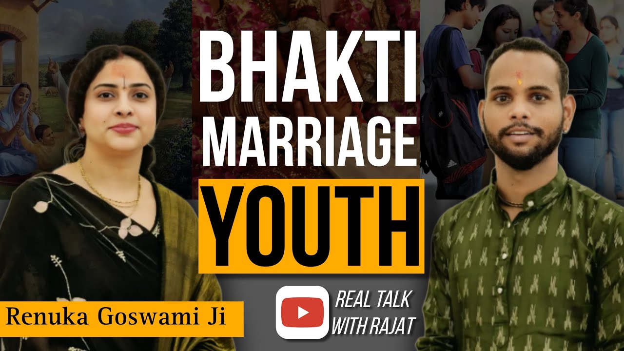 Talk with Renuka maiya on Bhakti, marriage and youth.