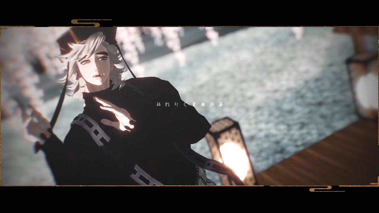 【鬼滅のMMD】曼珠沙華【童磨】