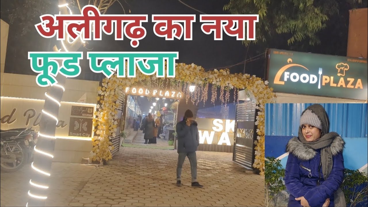 यह Restaurant देखा क्या 😋|Aligarh new restaurant review|Sonparikvlogs 🙏