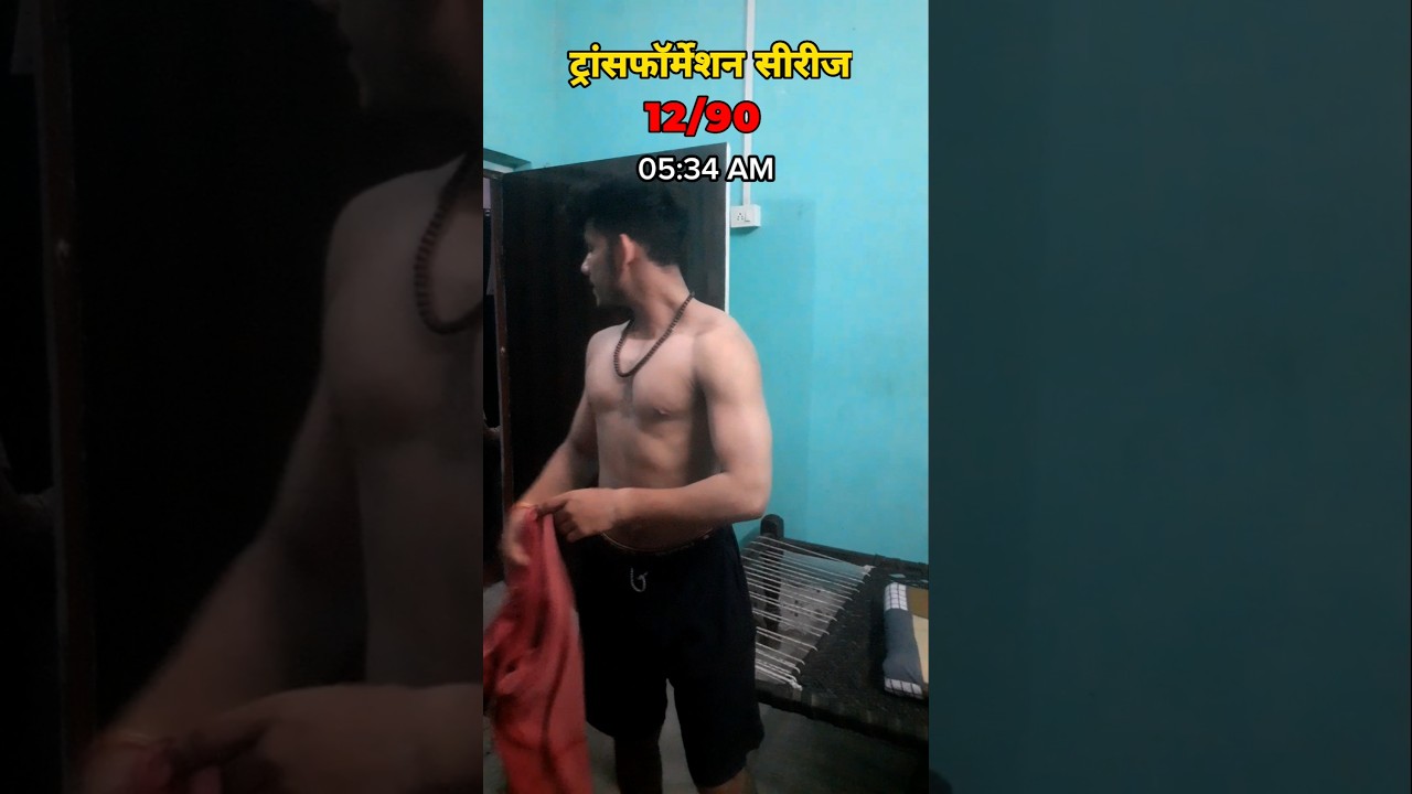 Day 12 | Stay Disciplined 🔥 From Skinny to Muscular 