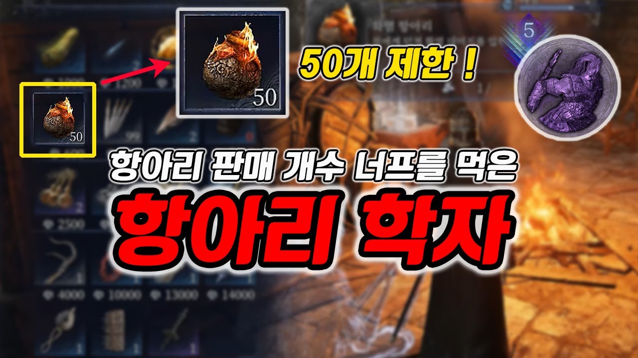 너프 먹은 항아리 학자 | 심도5 솔플 (Vs 풀고르) | 엘든 링 밤의 통치자