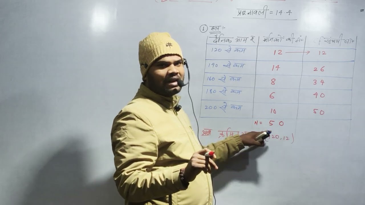 प्रश्नावली =14•4 का प्रश्न संख्या -1 का हल ||NCERT MATHS CLASS 10TH LESSON -14 ||