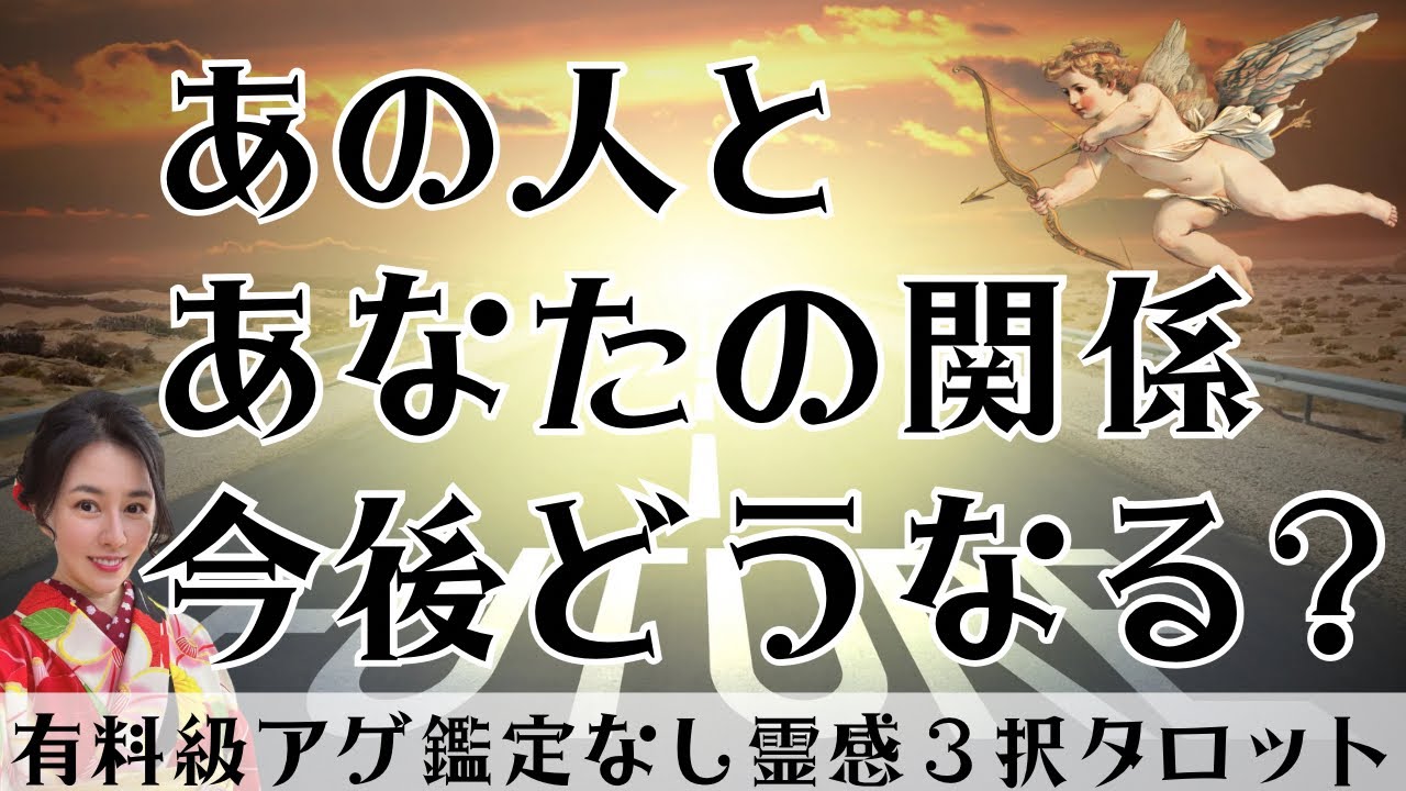 【見た時がタイミング🔔】相手との関係どうなる❓ツインレイ/ソウルメイト/運命の相手/複雑恋愛/曖昧な関係/復縁/片思い/音信不通/ブロック/未既読スルー/好き避け/恋愛/結婚/占い/リーディング/霊視