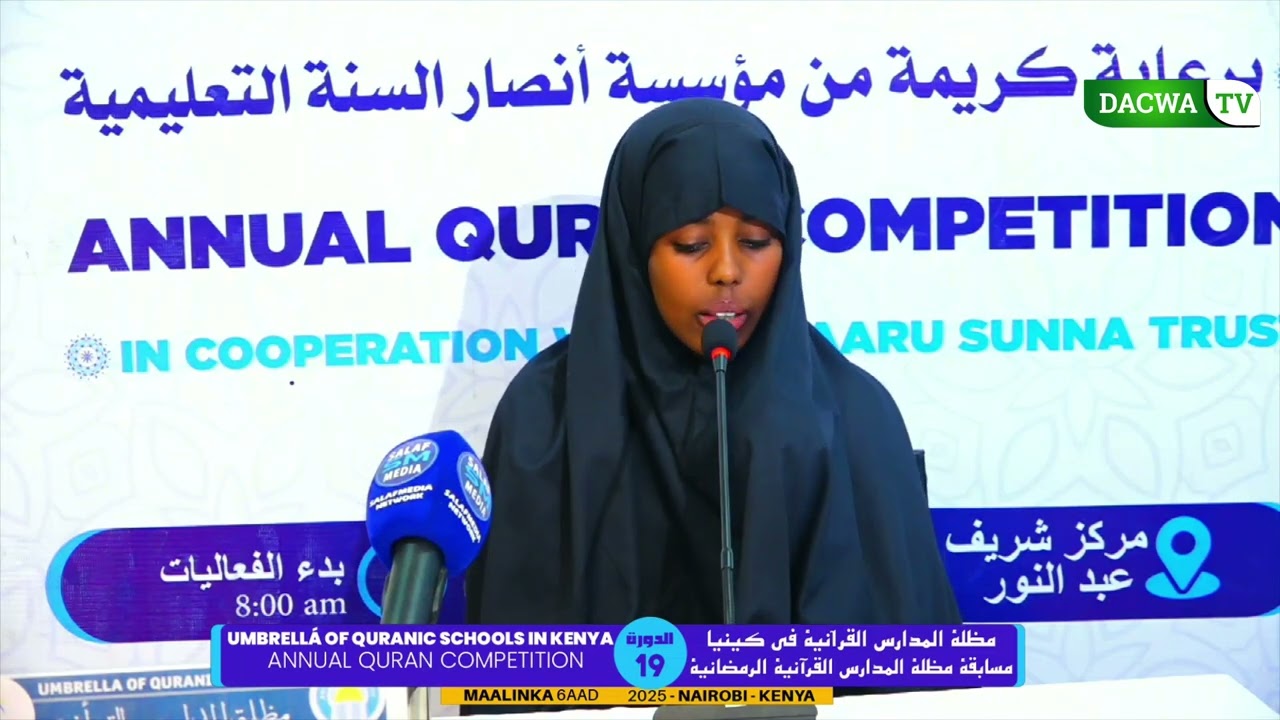 SUMAYA HASSAN ALI  || TAR TANKA QUR'AANKA EE MADALADA MADAARISTA QUR'AANKA EE DALKA KENYA 2025