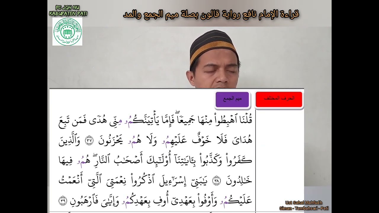 QS Al-Baqarah Ayat 30-48 Qiraat Nafi' Riwayat Qalun Shilah Mim & Mad Ust Sahal Mahfudh JQH NU Pati