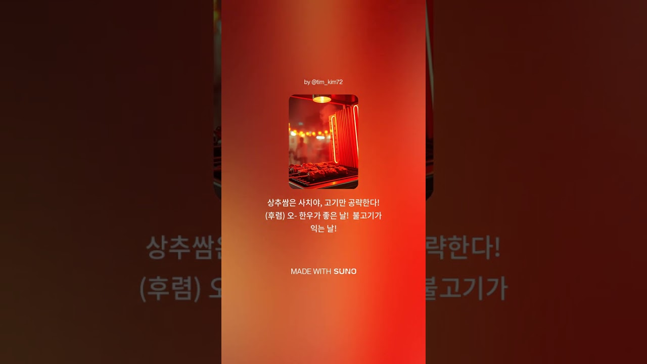 한우가 좋은날(부제: 광양 불고기)_#1