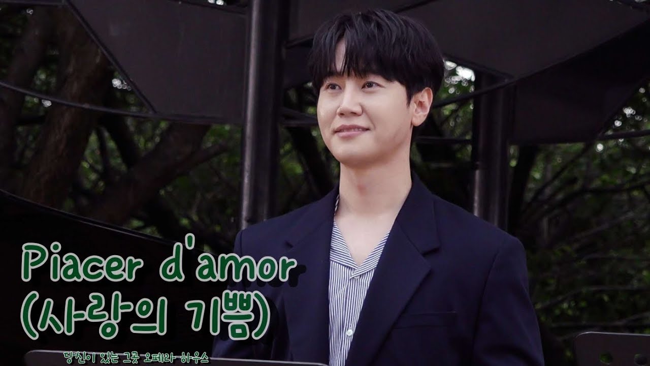 [4K] Piacer d'amor (사랑의 기쁨) - 카운터테너 최성훈 (Sunghoon CHOI) / 당신이 있는 그곳 오페라 하우스