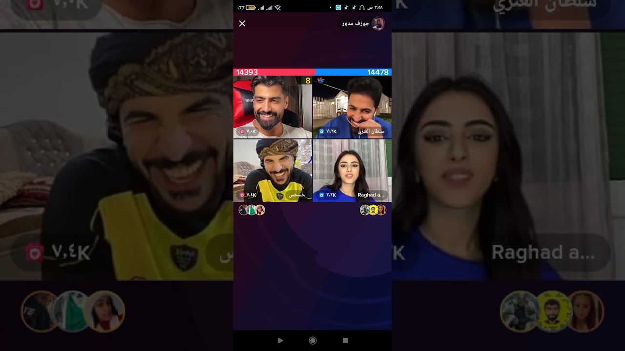 لايف جوزيف مع سلطان و رغد و حسحس بث كامل 😂