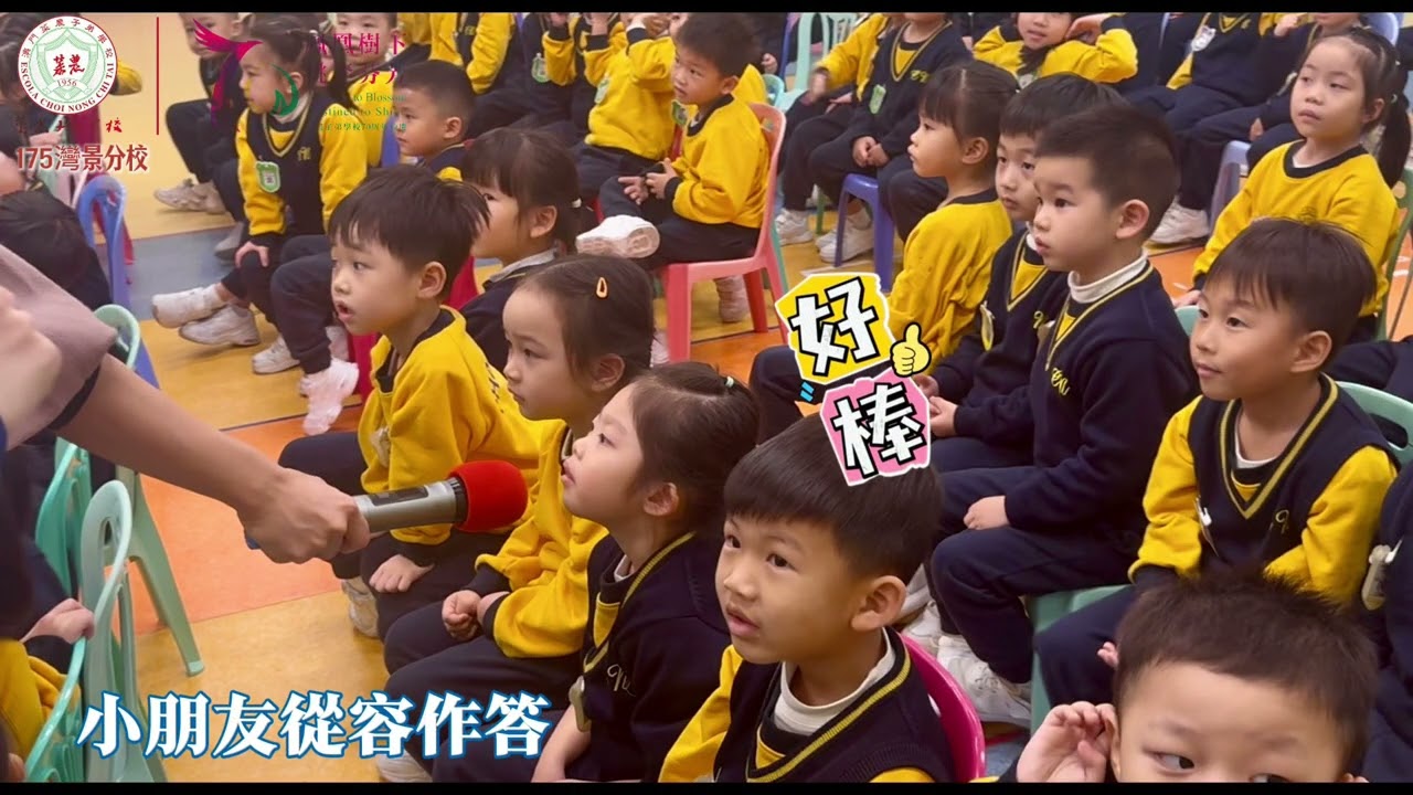 菜農子弟學校幼稚園（175灣景分校）K2透過環保話劇，培育小公民減碳意識（附視頻）