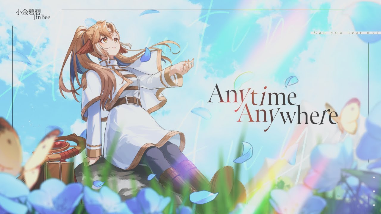 【歌ってみた】「Anytime Anywhere」/ milet｜cover by 小金碧碧