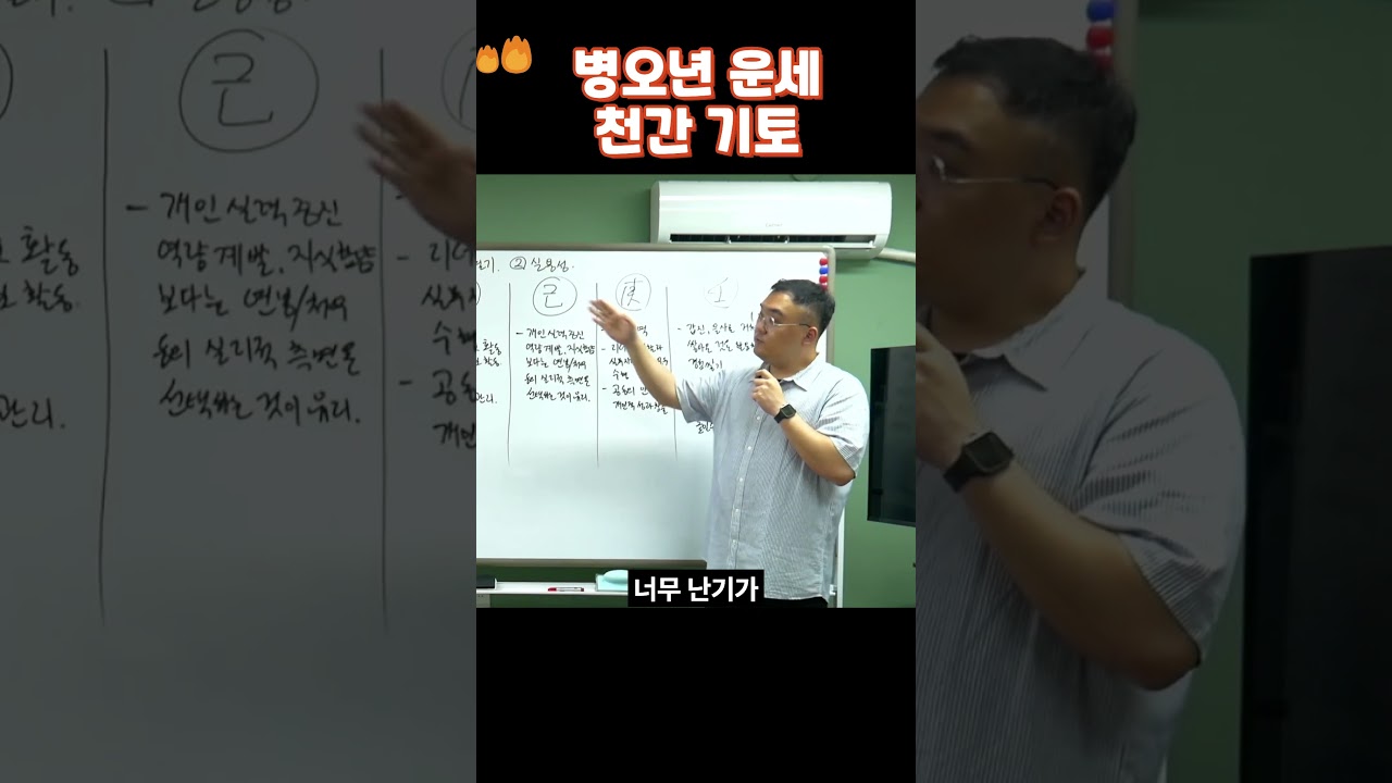 병오년 운세 병오년 천간 기토 #병오년운세 #2026년운세 #신년운세