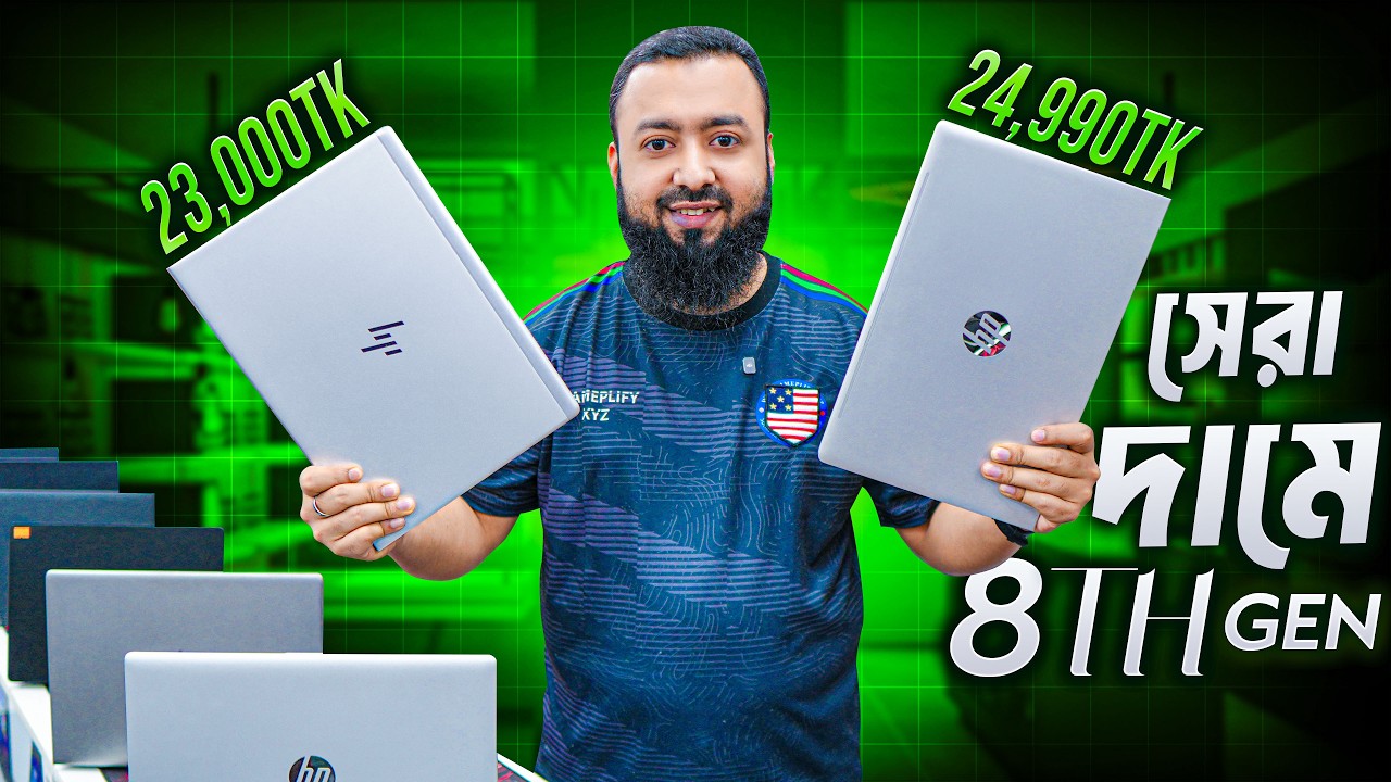 Laptop Price In Bangladesh 😍 Used Laptop Price in Bangladesh 🔥 second hand laptop in bangladesh