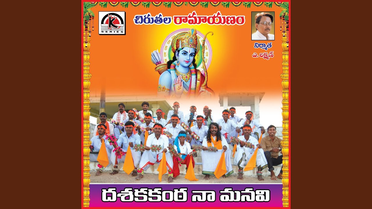 Dashakantha Naa Manavi