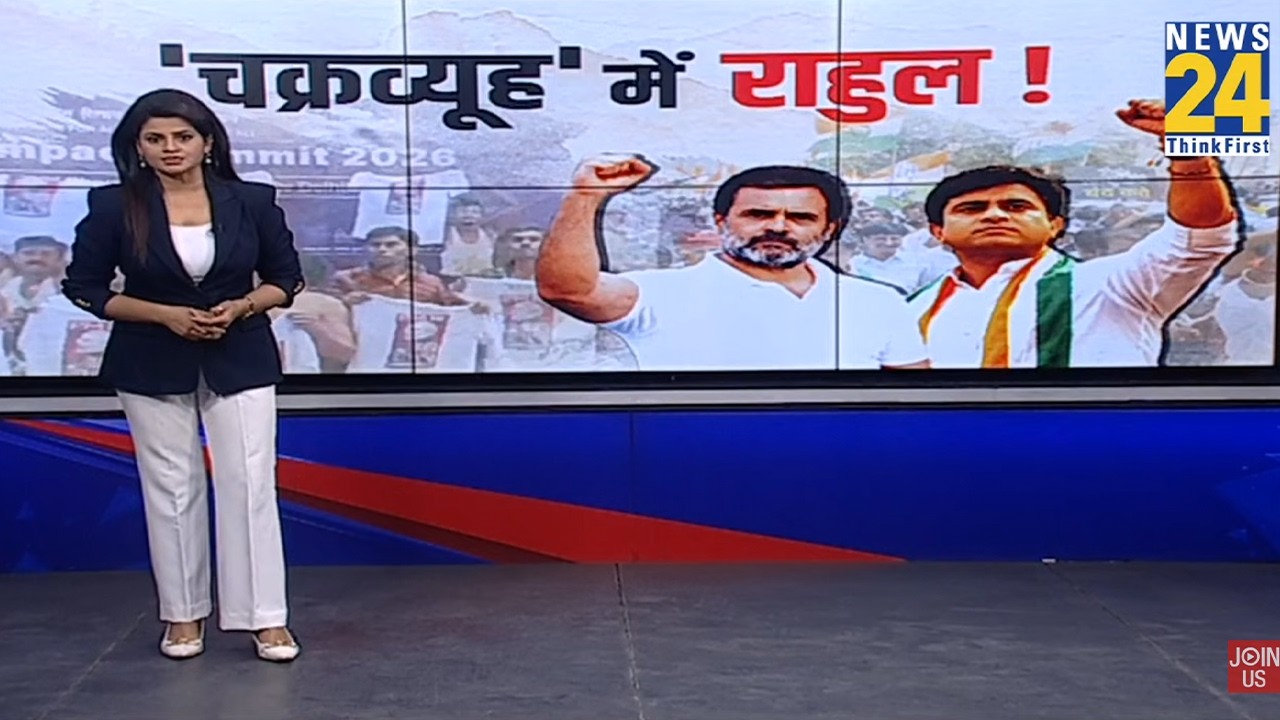‘चक्रव्यूह’ में राहुल ! | Rahul Gandhi | Congress | Modi | Congress Protest | AI summit |
