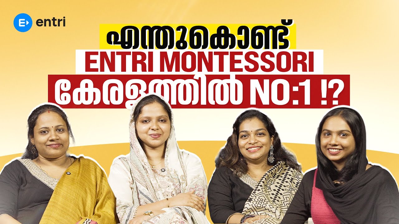 Why Entri Montessori Kerala's No. 1!?Mentors സംസാരിക്കുന്നു😍🤍Entri Montessori TTC