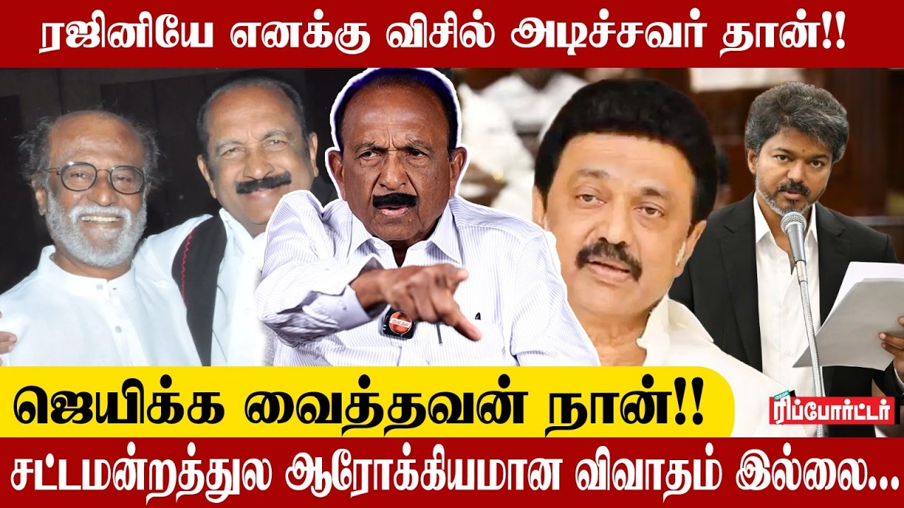 எனக்கு ஒரு உண்மை தெரிஞ்சு ஆகணும்...! 😱வைகோ காரசார பதில் | Vaiko Latest Interview