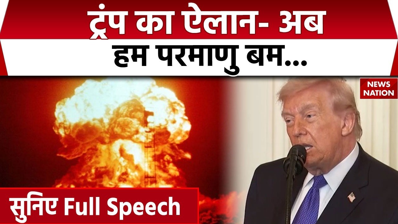 Iran America War: Khamenei की मौत के बाद Donald Trump का नया बयान। Israel। IDF Strike।  Netanyahu