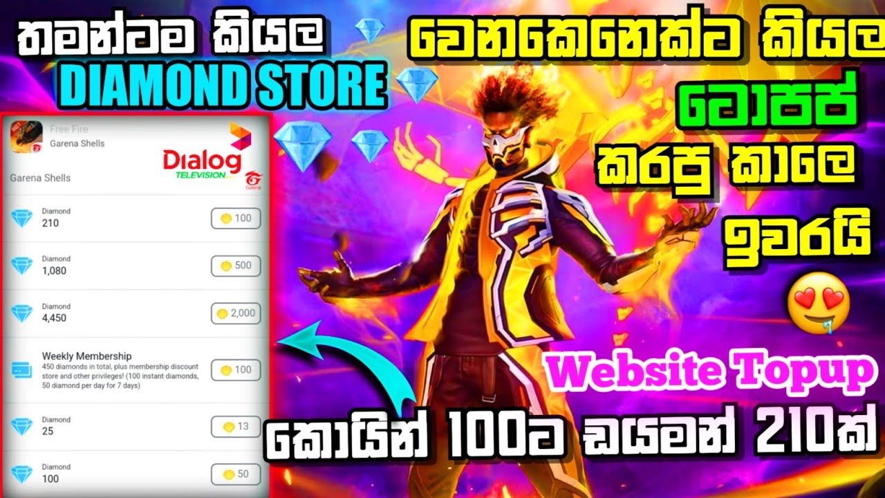 How to get Freefire diamond from website sri lanka | ටොපප් කරන්න පුලුවන්  විදිය | sim එකෙනුත් topup🤩