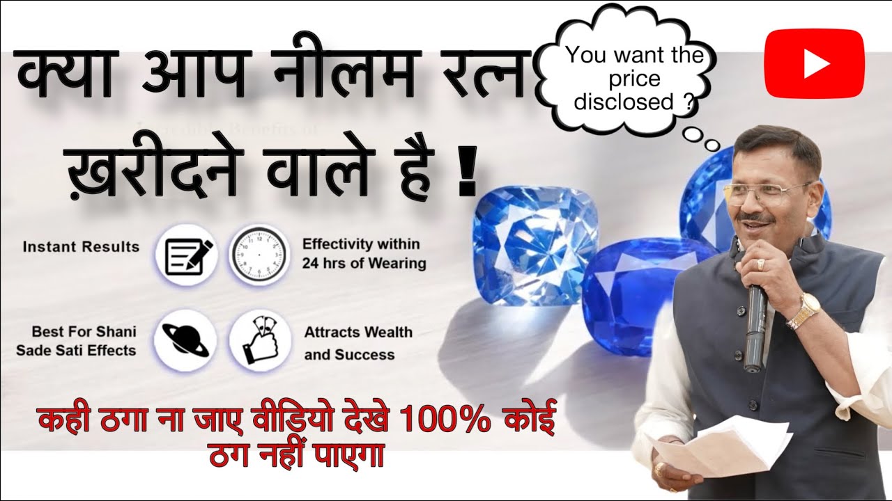 Information about the type/price of Blue sapphire -  नीलम  कीमत/प्रकार के बारे मे जानकारी