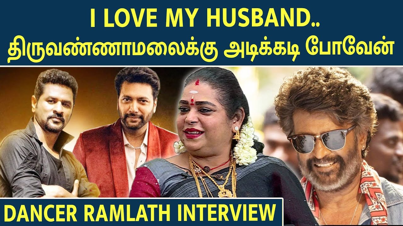 பிரபு தேவாவுக்காக தான் என் பெயரை மாத்திக்கிட்டேன் | DANCER RAMLATH EXCLUSIVE INTERVIEW | Santhippoma
