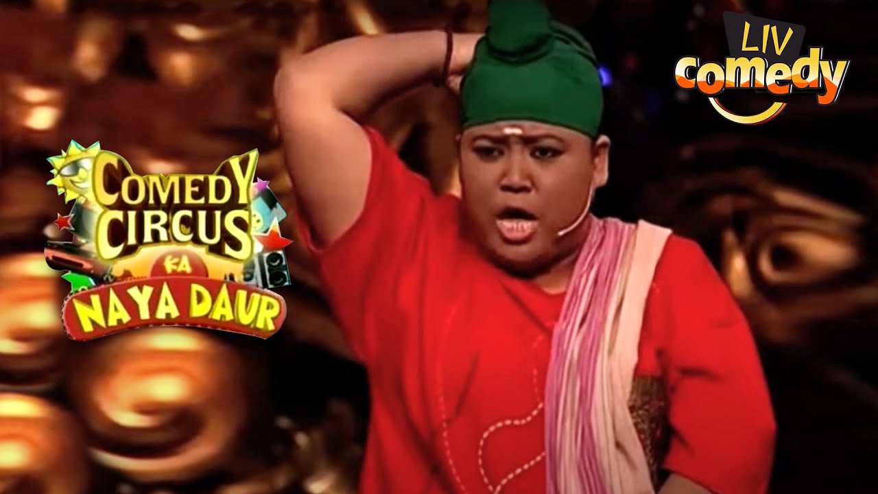 भारती बनी South की सरदार! | Comedy Circus Ka Naya Daur | Comedy Videos