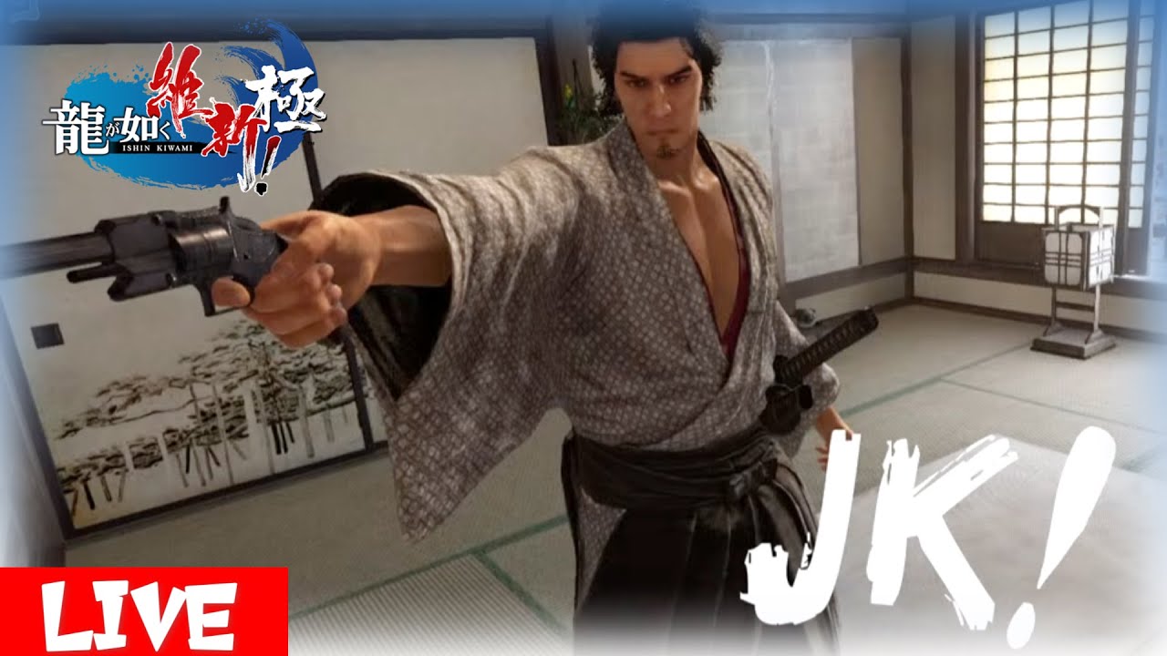 刀よりチャカ【龍が如く維新　極】