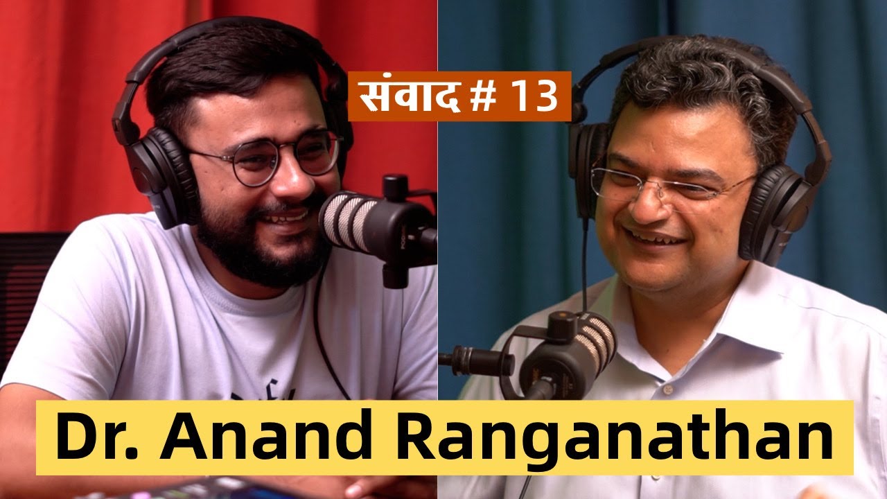 संवाद # 13: Dr. Anand Ranganathan on Science and Politics of Covid-19 Pandemic