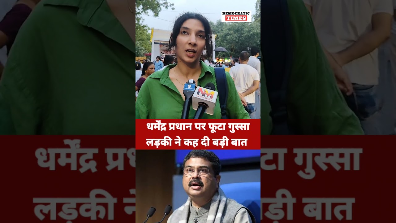 NEET Paper Leak |Student Protest |BJP |Modi |Dharmendra Pradhan