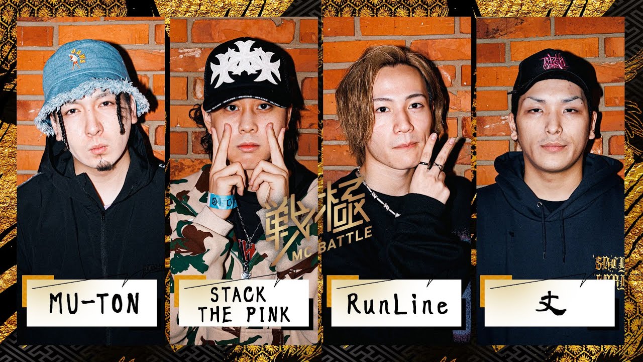 MU-TON / STACK THE PINK / RunLine / 丈 | 戦極10周年記念 BATTLE ROYAL(2022.04.09)