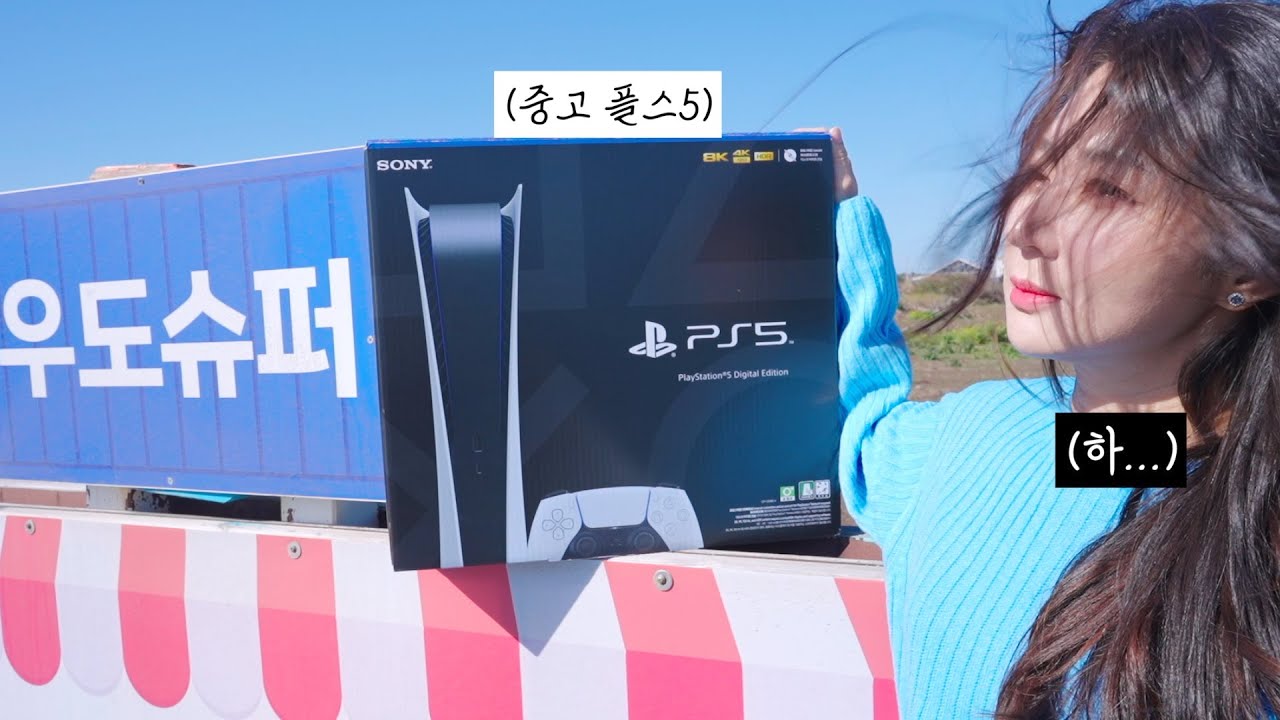 섬에 바람 쐬러 갈래? (당근 거래 현장)