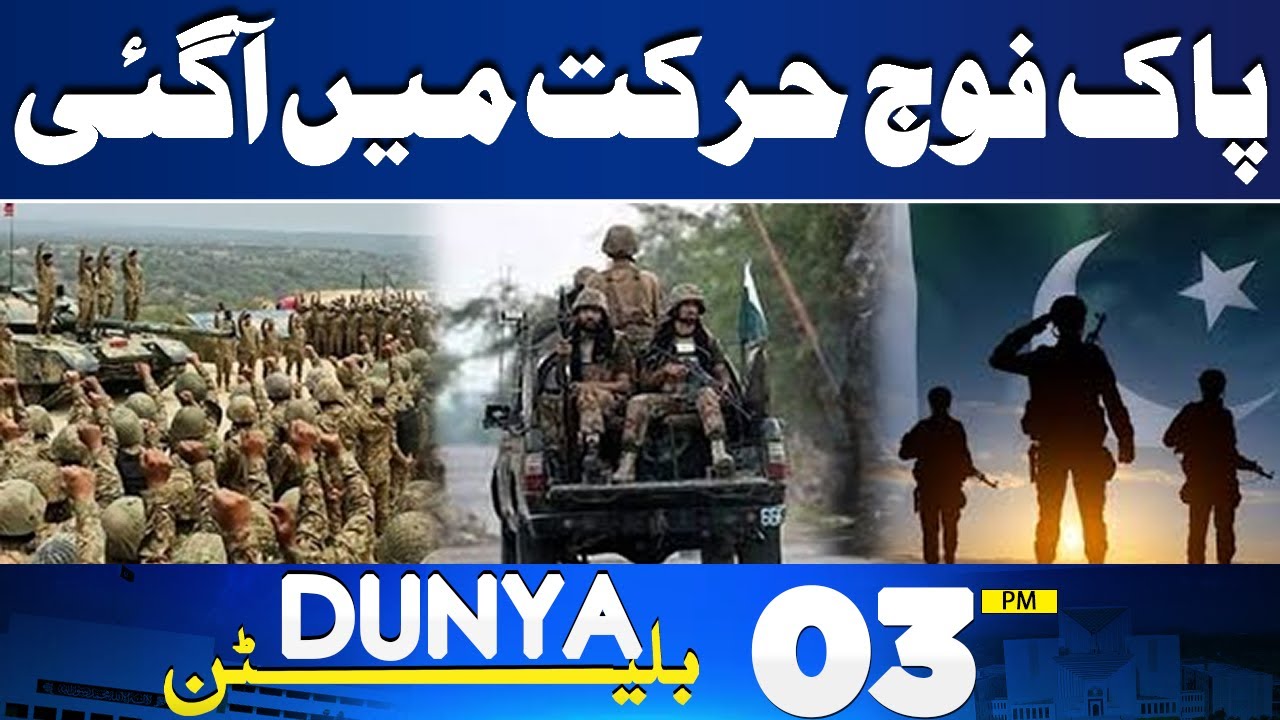 Pakistan Army in Action | Field Marshal Statement | Iran Vs U.S War Defense Alert | 3PM Bulletin