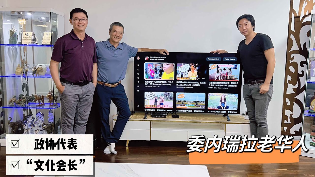向政协代表、文化会长请教，解疑委内瑞拉的根本问题，茅塞顿开【⑥Caracas Venezuela】